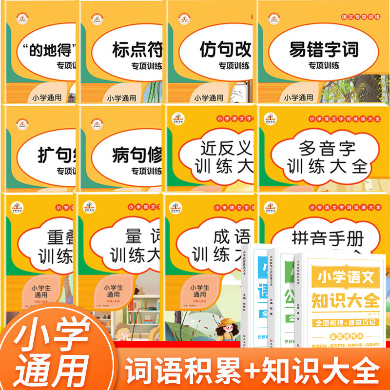 小学通用商品历史价格查询入口|小学通用价格比较