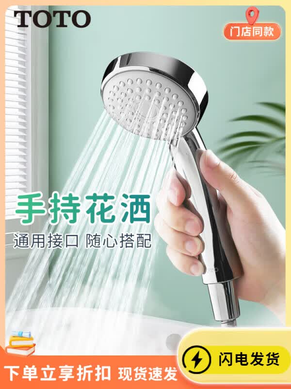 toto手持花洒tbw01018 dm706通用喷头手拿莲蓬头淋浴器增压(05-h)