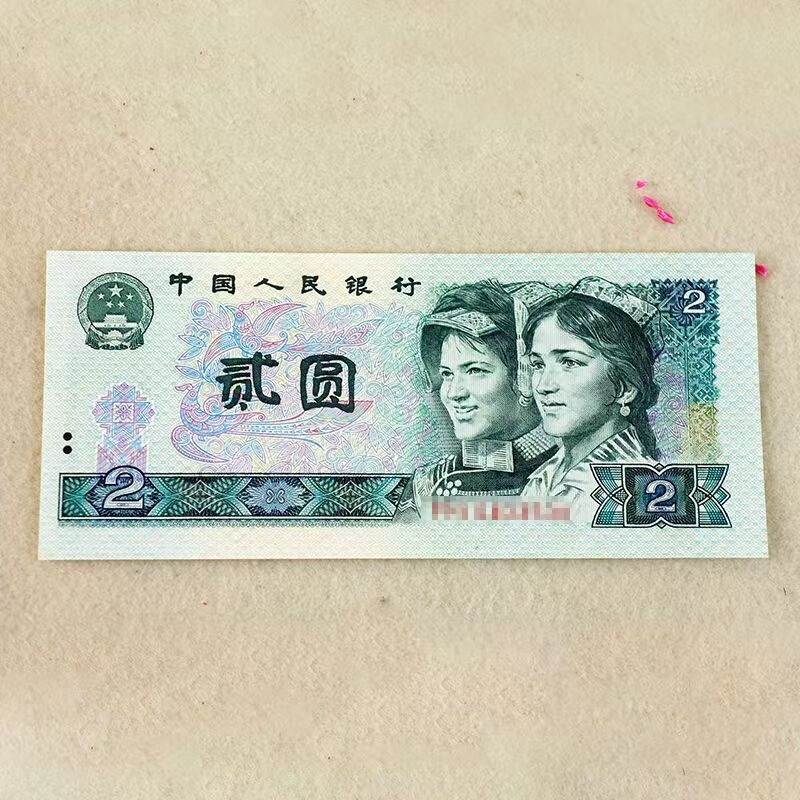 旧版第四套1980年2元人民币90版两元纸币 四版币标准十连/百连整刀
