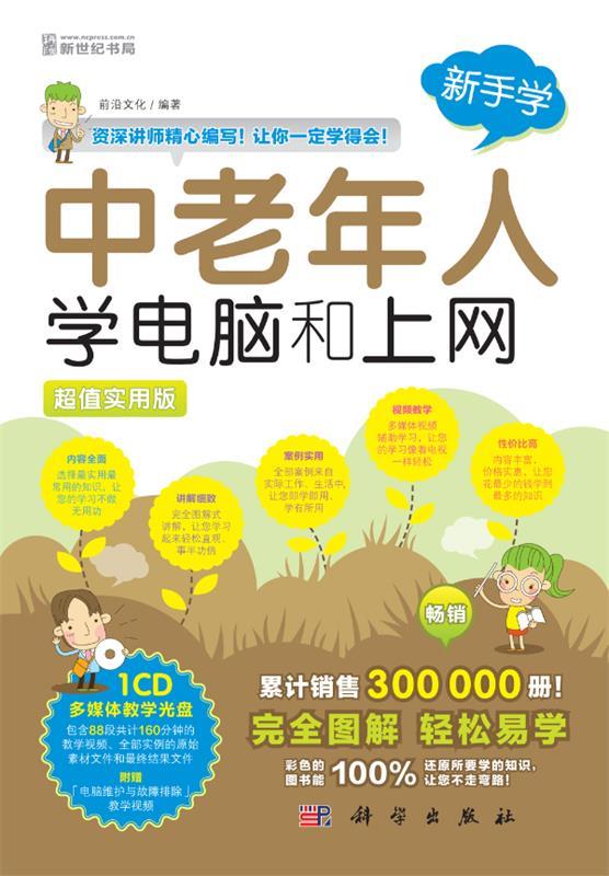 新手学 前沿文化【正版书】