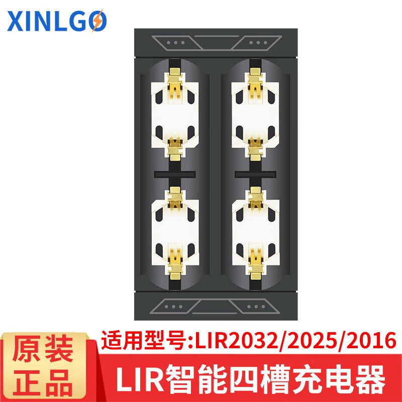 6v 四槽智能充电器