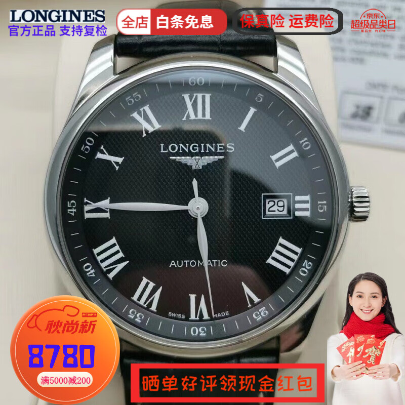 【二手95新】浪琴longines名匠系列大三针自动机械男表38.