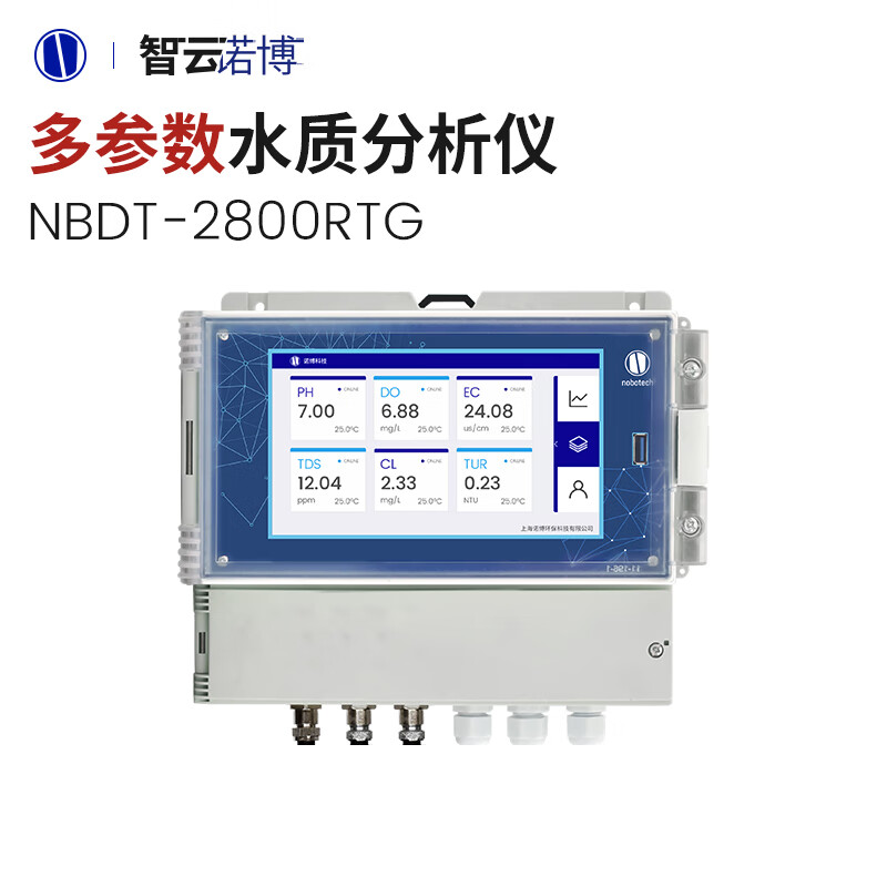 诺博智汇 城乡饮用水水质分析仪二供水水质监测 泳池水质分析多通道