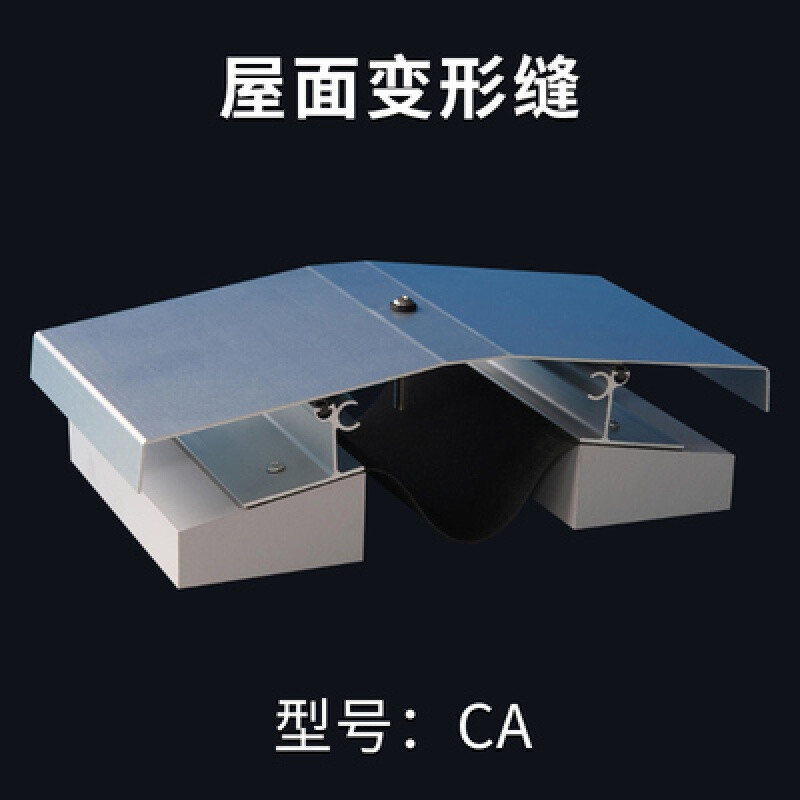 缝厂房屋面铝合金伸缩缝内墙不锈钢盖板阳极氧化抗震缝 屋面变形缝ca
