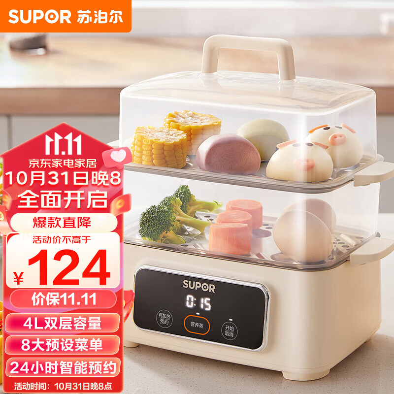苏泊尔（SUPOR）煮蛋器 电蒸锅 蒸蛋器 多功能家用 早餐包子电热煮锅 智能预约可定时自动断电双层煮蛋 ZN23FC857高性价比高么？