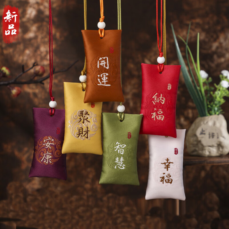 随身祈愿中国风小香包香包袋胎发福袋平安荷包定制logo 平安/中国红