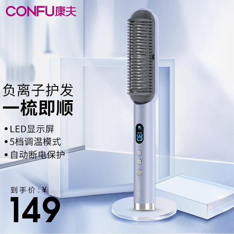 康夫（CONFU）负离子直发梳子直发器卷发棒蓬松卷发梳内扣多档调节懒人神器护发持久 KF-555 晴空蓝怎么样,好用不?