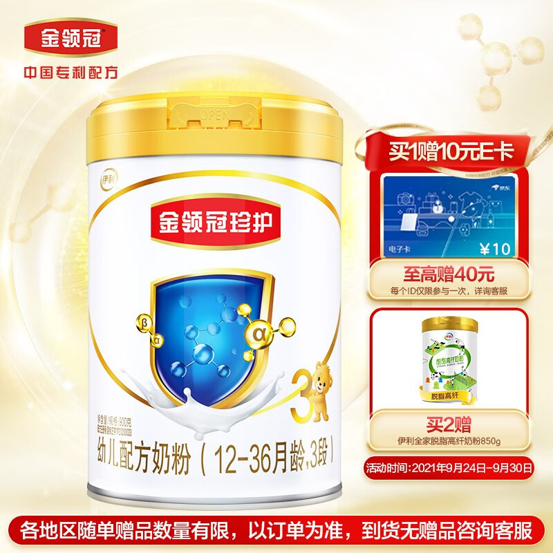京东母婴玩具 2021-09-29 - 第1张  | 最新购物优惠券