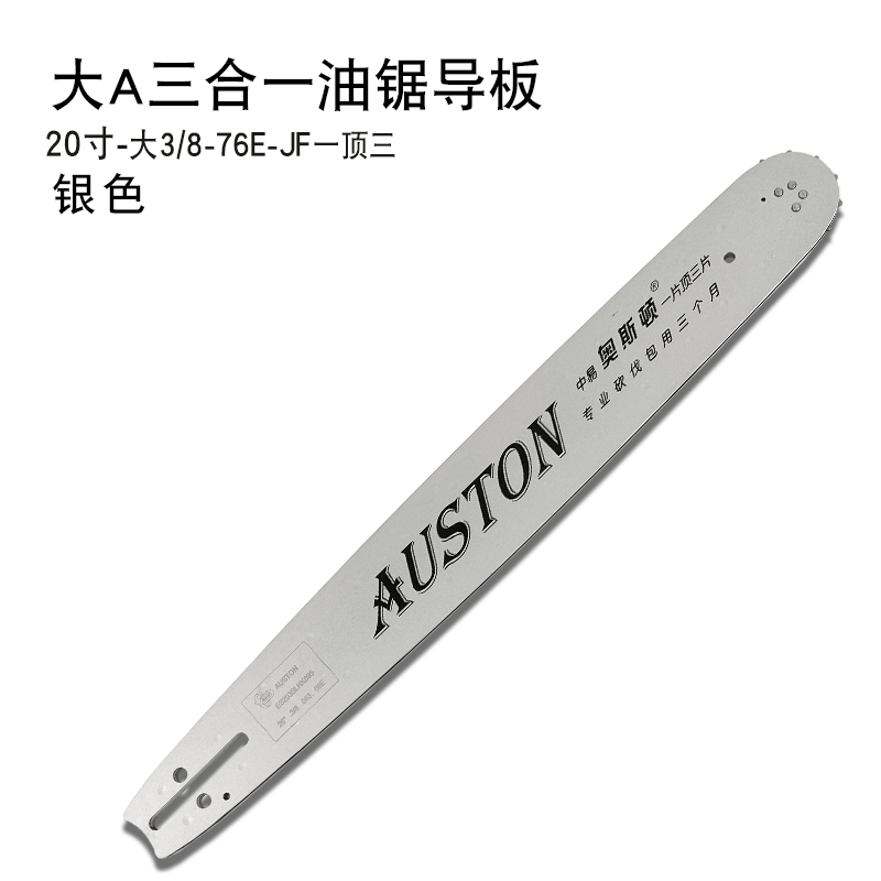 导板20寸大38一顶三伐木锯链板18寸325规格16寸小38规格高枝锯1/4导板