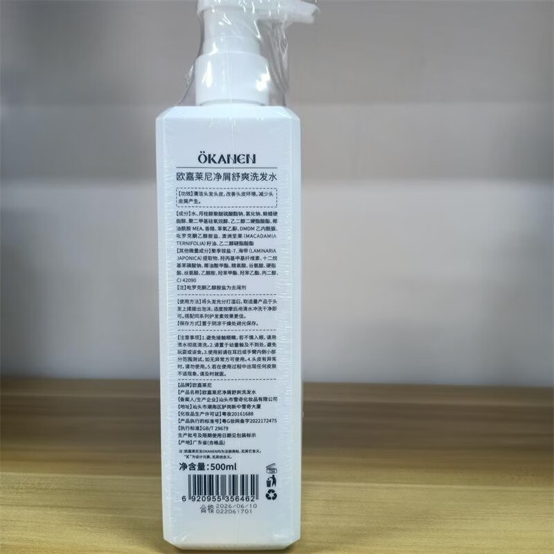 fsyr欧嘉莱尼k洗发水 控油蓬松去屑 男女士清洁止痒蓬松 留香洗发水50