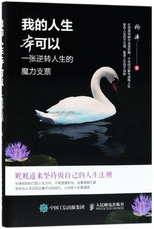 我的人生本可以(一张逆转人生的魔力支票)