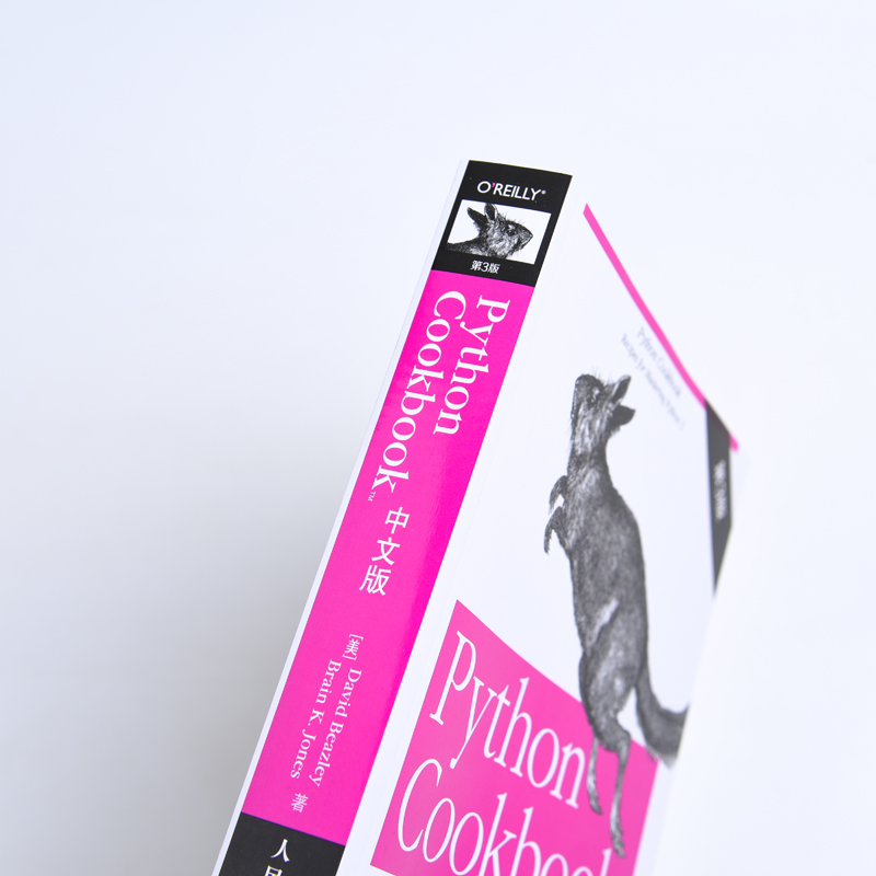 Python Cookbook（第3版）中文版(异步图书出品)