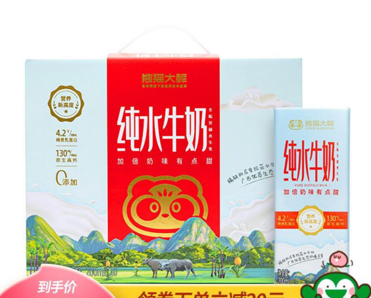 【百果园官方旗舰店_熊猫大鲜广西水牛奶】全脂高钙纯水牛奶整箱 20盒