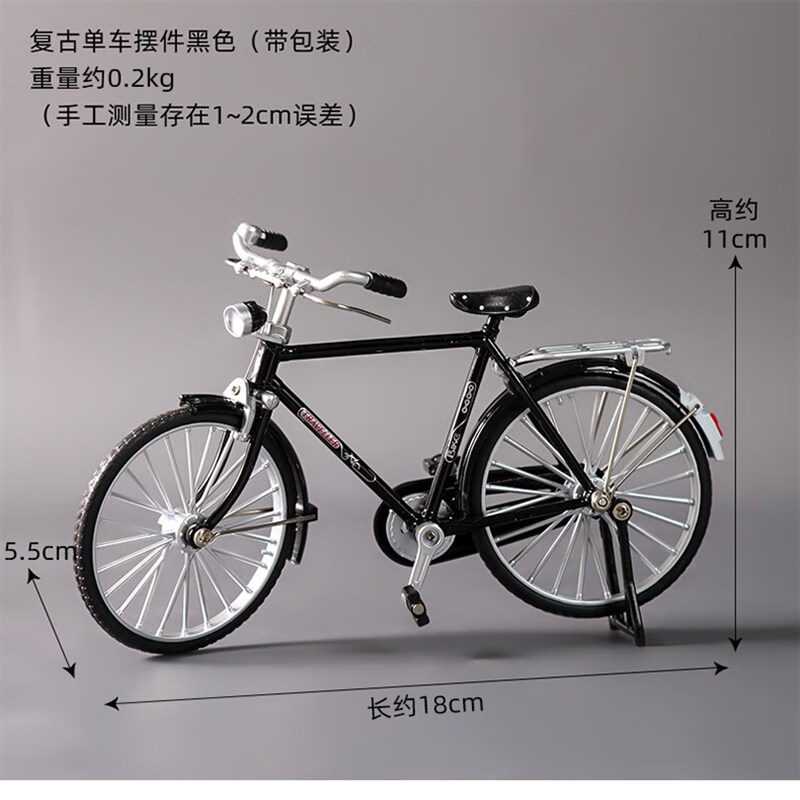 妙普乐80年代老物件摆件复古 80年代怀旧老物 黑色 复古单车摆件带