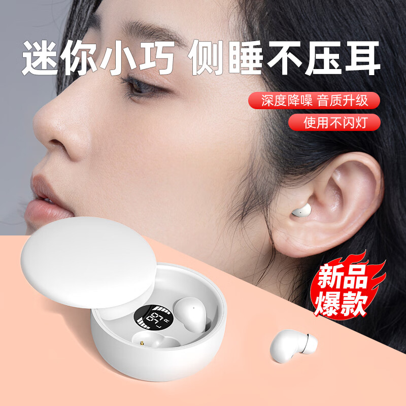 百迪班隐形蓝牙耳机无线迷你超小睡眠微型小型隐藏式小巧降噪适用vivo华为OPPO苹果iqoo小米红米看不见 顶配肤色【降噪助眠+显示电量】