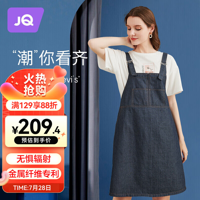亲身曝光婧麒 jj11347防辐射服好不好呀？使用一星期感受分享