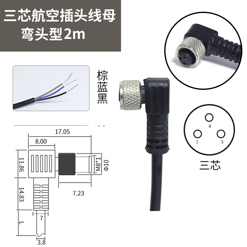 水航空插頭插座M8-3芯4芯公頭母頭連接器傳感器插頭帶線2的 M8三芯航空插頭線母彎頭型 線長(zhǎng)