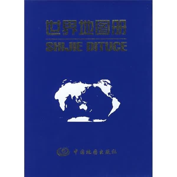 世界地图册【正版好书，下单速发】