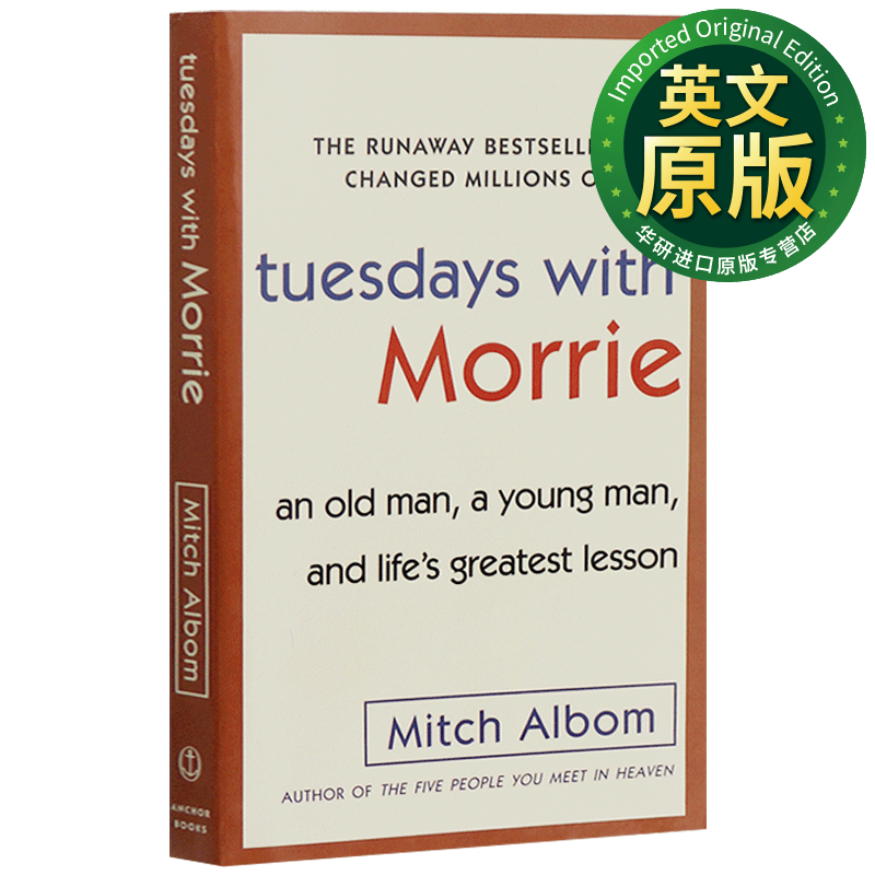 相约星期二 英文原版 Tuesdays with Morrie 美版 Albom, Mitch高性价比高么？
