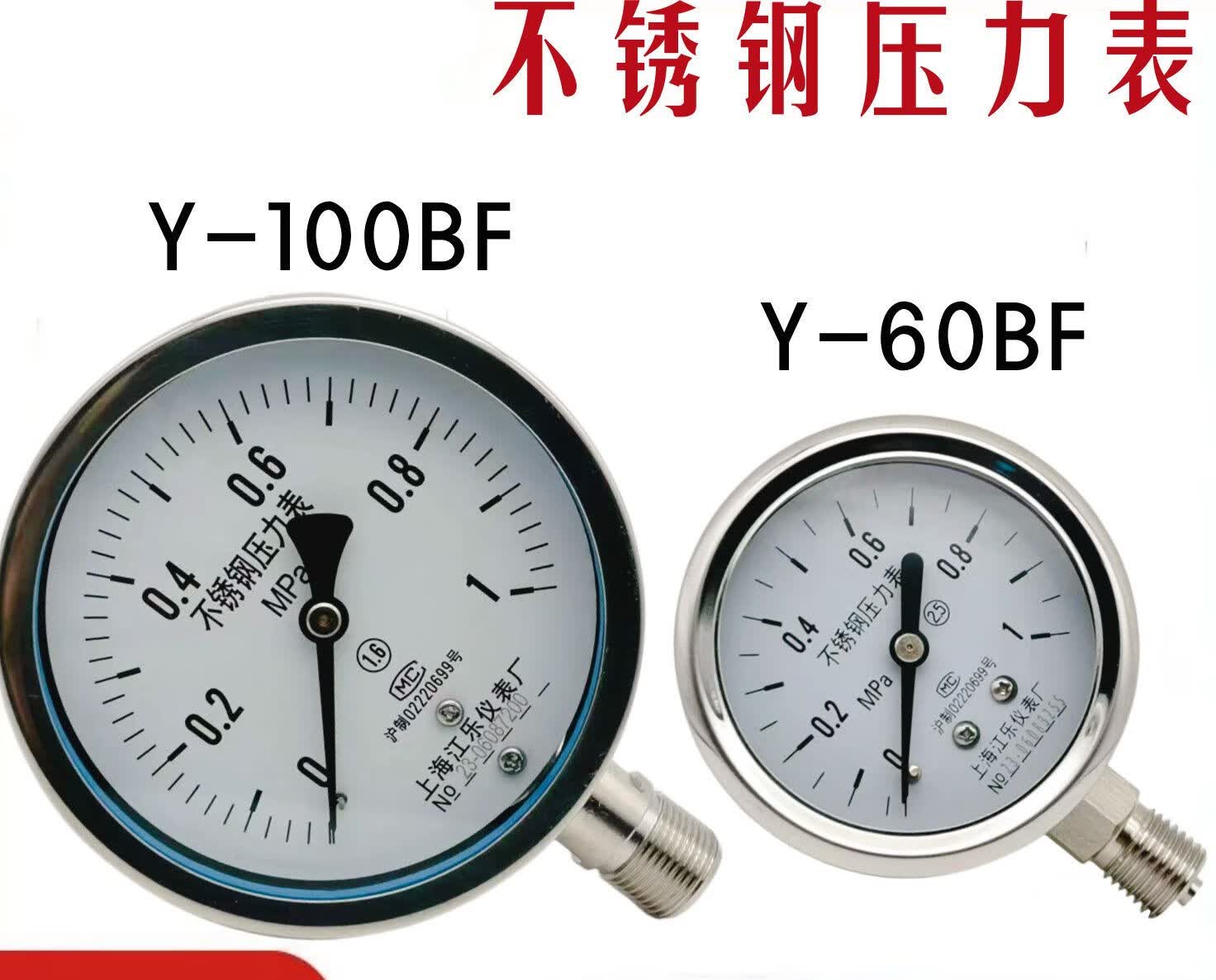 y100bf 压力真空表(量程备注)