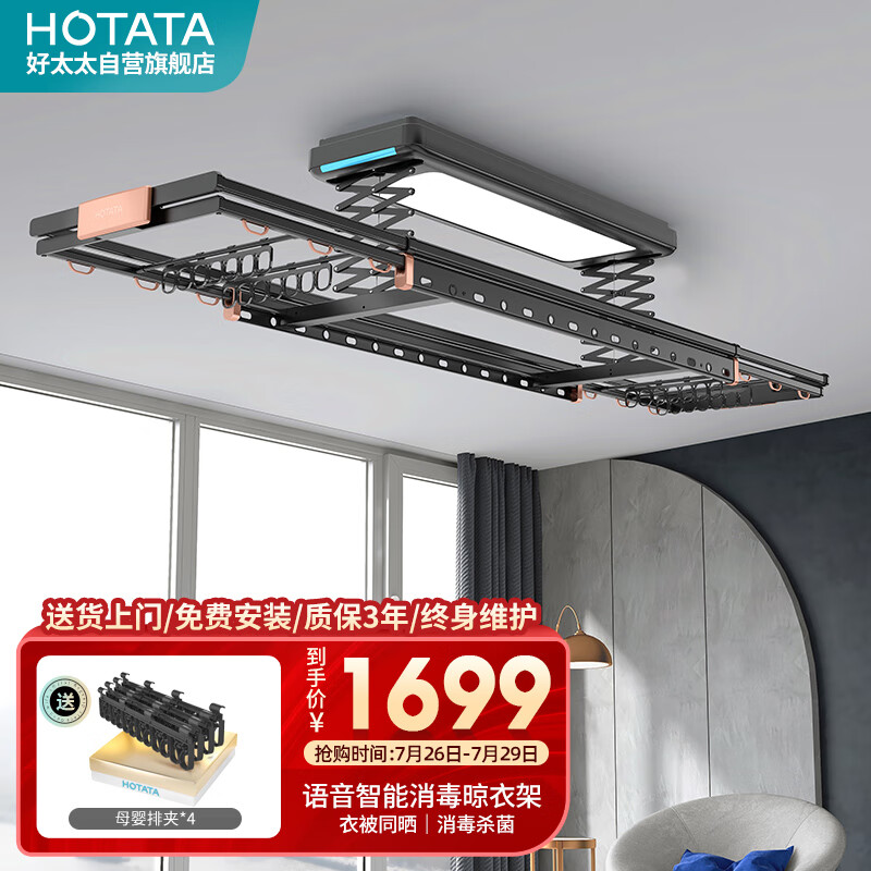 好太太D-3159晾衣机智能晾衣架质量好吗？用过的推荐个型号吧！？