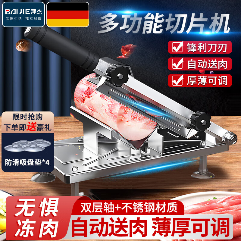 拜杰切片机切肉片机羊肉卷切片机不锈钢切肉机牛羊肉切片机切片神器 【新款不锈钢】羊肉切片机送20个冻肉袋
