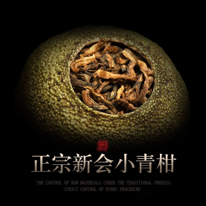皇茅新会小青柑普耳茶十年陈普耳熟茶茶叶 500g年