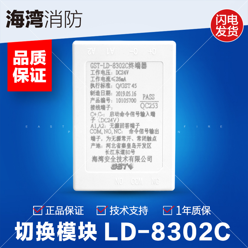 牌-ld-8302c切换终端模块配合多线直启盘使用 白色