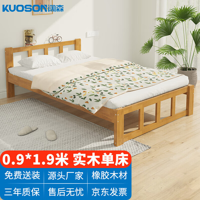 优只实木单人床员宿舍公寓学生床张起拍 实木床0.9米