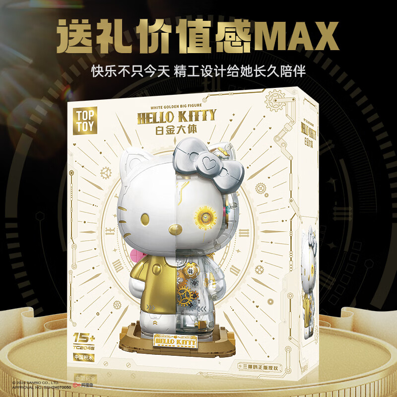 TOP TOY三丽鸥HelloKitty白金幻彩大体拼装积木凯蒂猫女孩生日新年礼物 HelloKitty白金大体积木