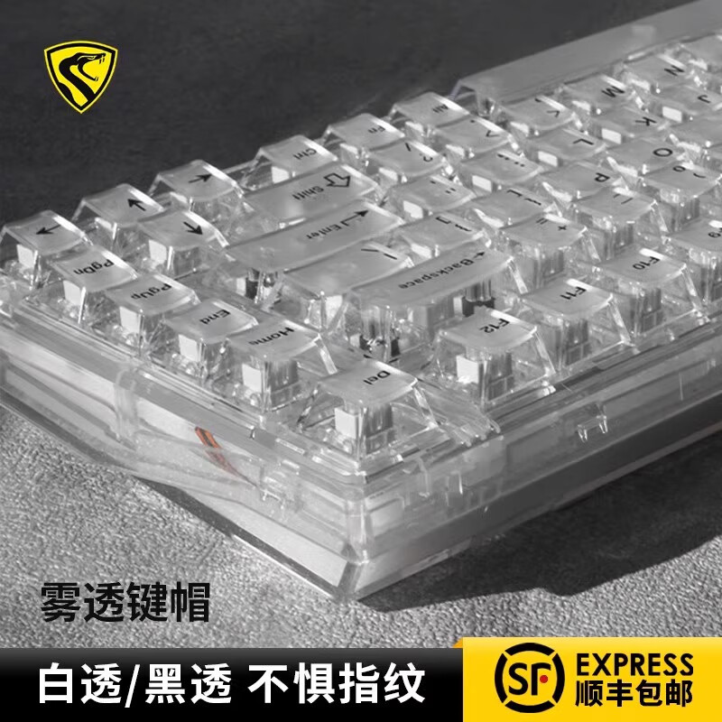 腹灵透明键帽白雾黑 PC材质原厂高度87键 全透不打滑不油键帽冰晶 白雾透灌装 87颗 【适配87键】