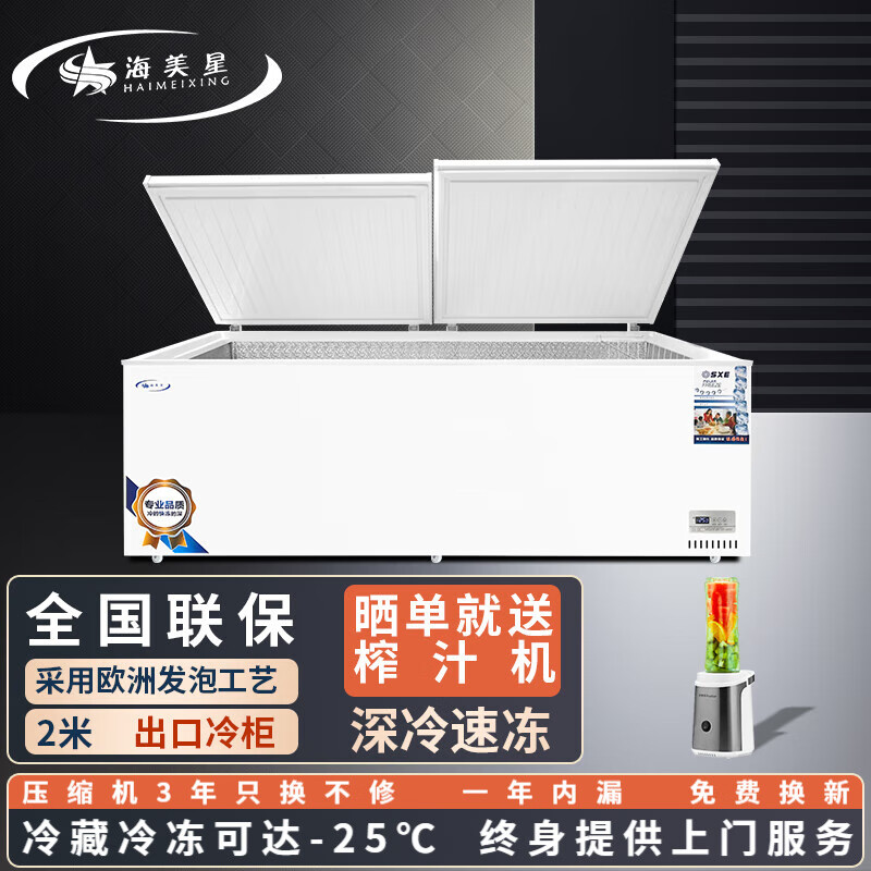 海美星卧式冰柜商用大容量冷柜冷藏速冻冰箱冷冻冷藏单双温家用商用雪柜超市雪糕柜茶叶柜鲜花柜单温出口款 1088数显款出口机怎么看?