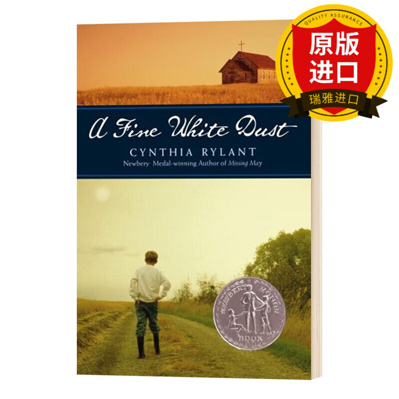 a fine white dust 白色的细尘 1987纽伯瑞银奖 cynthia rylant 瑞雅