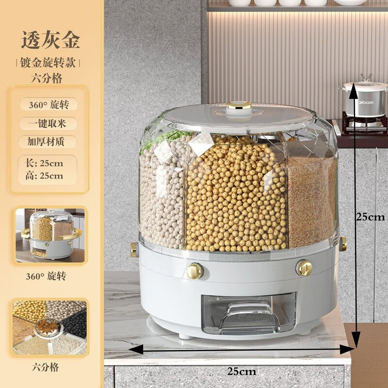 dyflon多功能旋转米桶食品级家用轻奢6分格旋转密封储米桶五谷杂粮