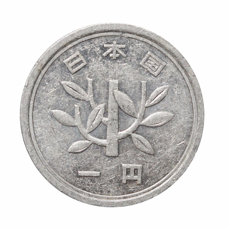 荟银 外国硬币 日本各年代铝币钱币 日本老钱币 昭和四十九年 一日元