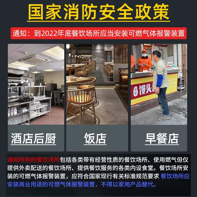 立可安燃气报警器3C消防商用餐饮厨房液化气丙烷煤气罐泄漏自动切断阀 小餐饮燃气探测报警器