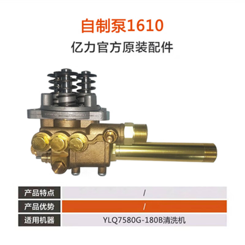 亿力洗车机售后维修配件微动开关溢流阀轴承斜盘调压阀卷管器连接短管