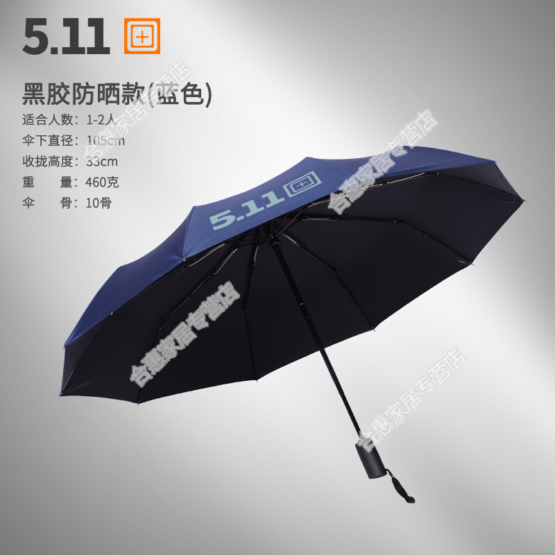 11雨伞 百越军工511雨伞全自动折叠超大号加固抗风男士黑胶晴雨两用特