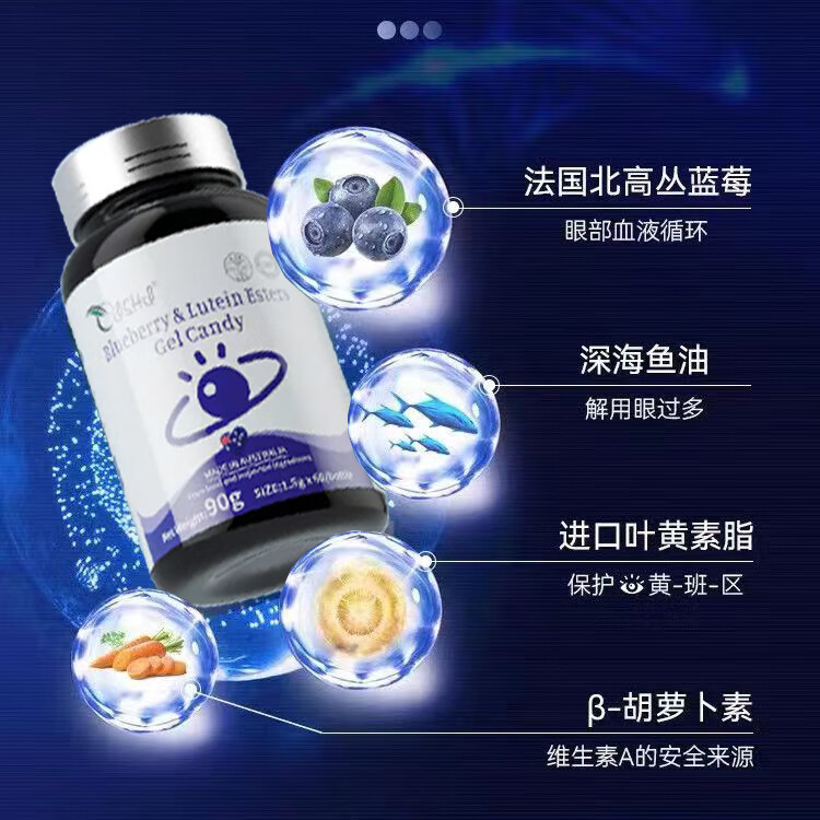 奈力士进口蓝莓叶黄素成人中老年专用老花搭视力模糊不清护眼片胡萝卜素 一瓶基础装【拍3发4瓶】