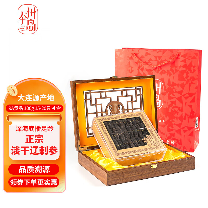 干海参京东史低|干海参价格比较