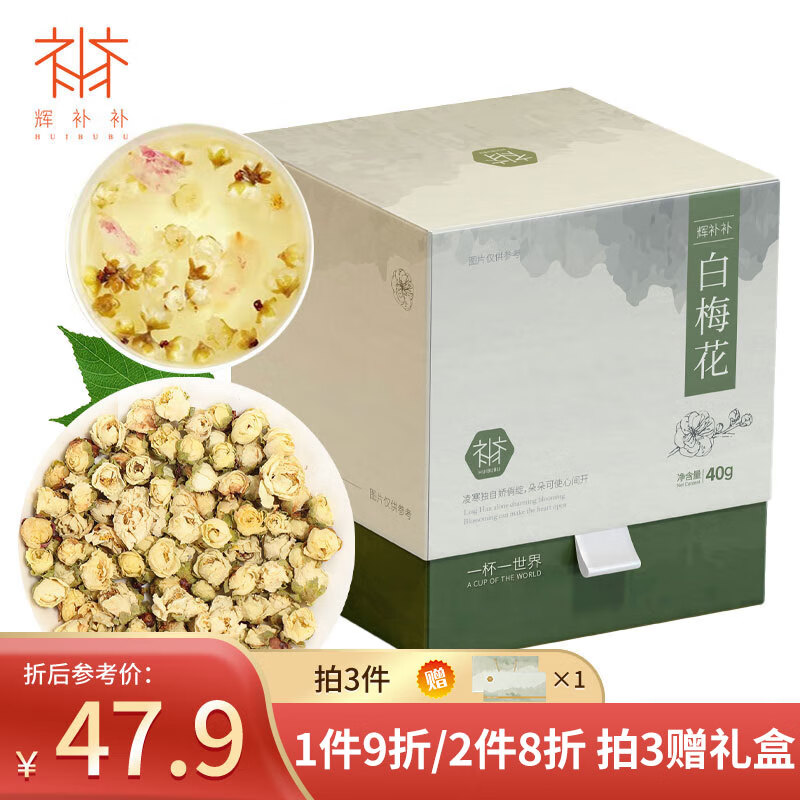 京东看其它养生茶饮最低价|其它养生茶饮价格比较