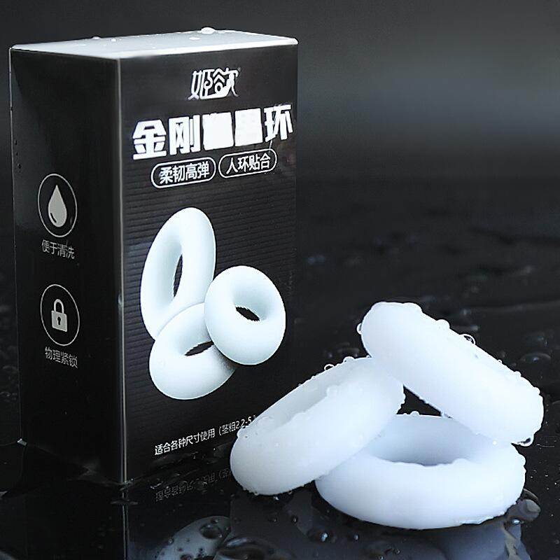 姬欲 金刚环 包皮阻复环 男用锁精阴茎羊眼圈 成人情趣性用品变态房事