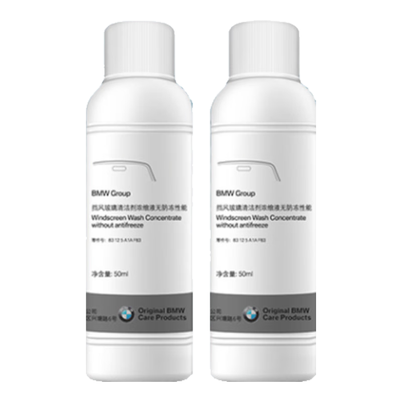 寶馬（BMW）原廠汽車玻璃水 夏季非防凍 濃縮型車用雨刷精去污 50ML*2瓶