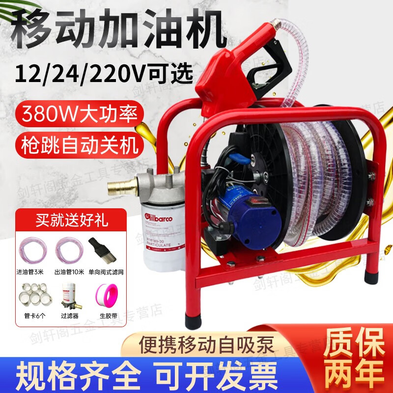 诺玛士柴油加油机电动抽油泵计量加油枪12V24V220V加油泵大功率加油器 12V塑料枪款加油机(塑料油枪)