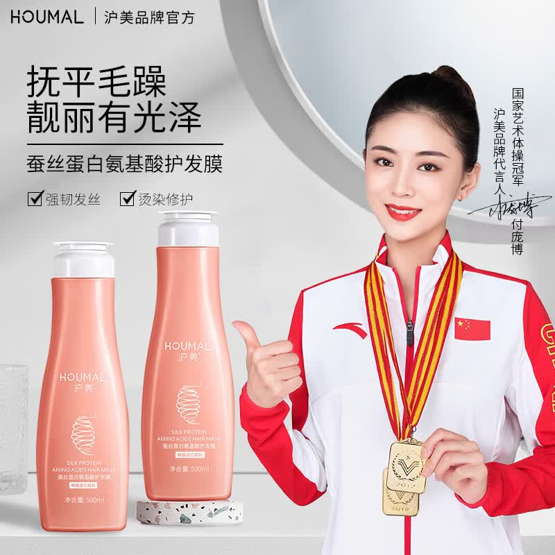 houmai)沪美v8蚕丝蛋白氨基酸护发膜 修护干枯毛躁免蒸护发素头发护理