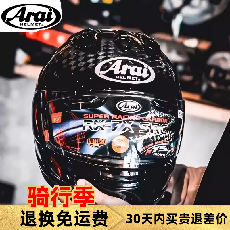 Arai RX-7X摩托車頭盔機(jī)車賽車男跑盔女賽道騎行GP選手騎行全盔夏季 SRC CARBON BLACK 亮黑碳纖維 M（適合頭圍57-58）