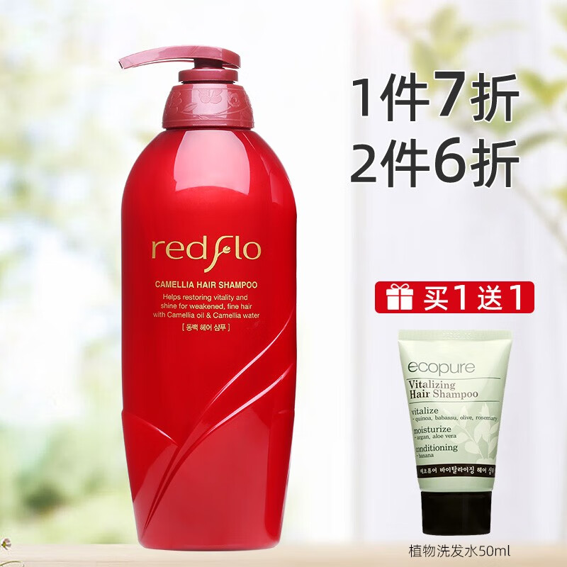 所望韩国红花牌山茶籽洗发水750ml 红山茶洗发水750ml 750ml 750ml