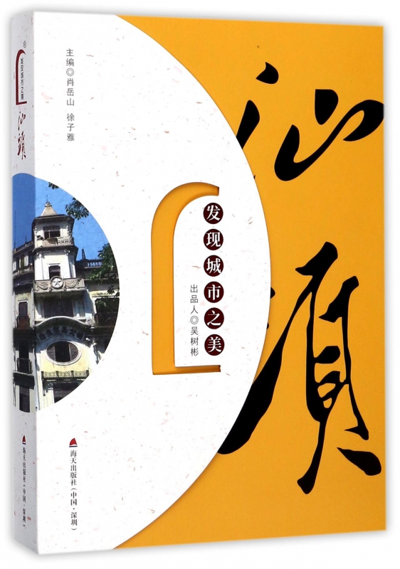 汕头/发现城市之美