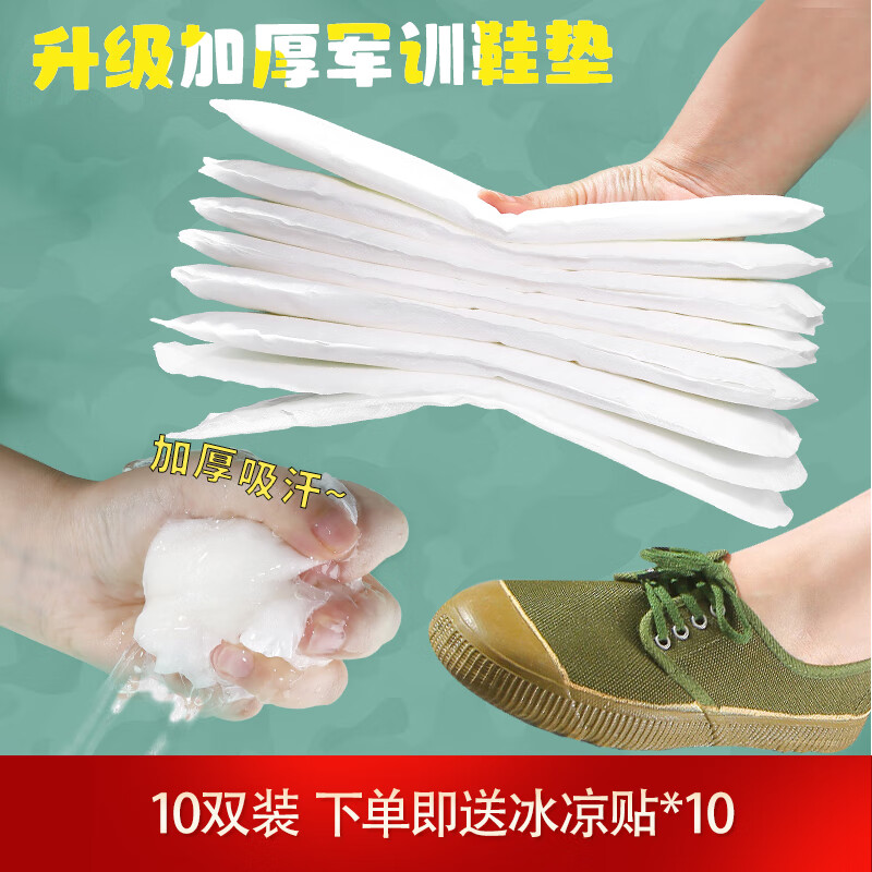 查鞋配件历史价格的网站|鞋配件价格比较