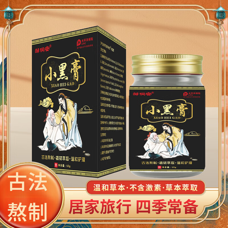 邹润安草本颈肩腰腿按摩膏关节不适发热乳膏 小黑膏1瓶 50g/瓶